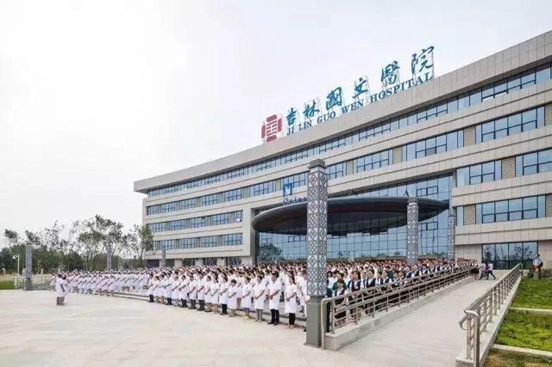 公主岭范家屯杏林医院:引领健康风向标
