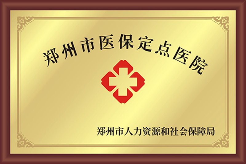 杏林医院助力公主岭范家屯医疗发展
