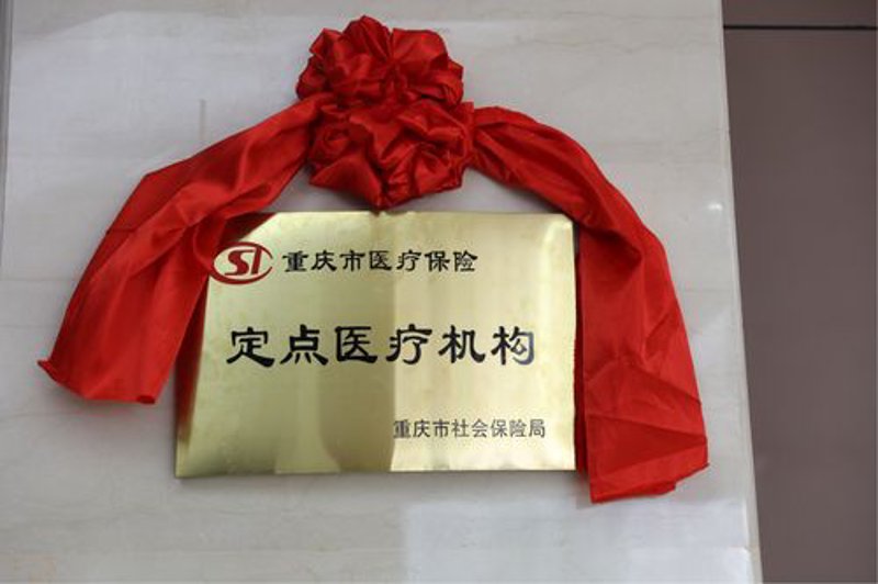 公主岭范家屯杏林医院:引领优质医疗服务的新亮点